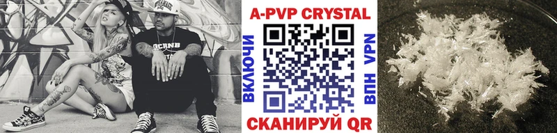APVP кристаллы Старая Купавна