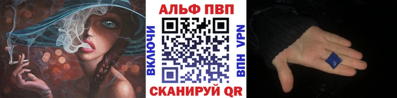 Купить закладки  Старая Купавна  A-PVP СК 