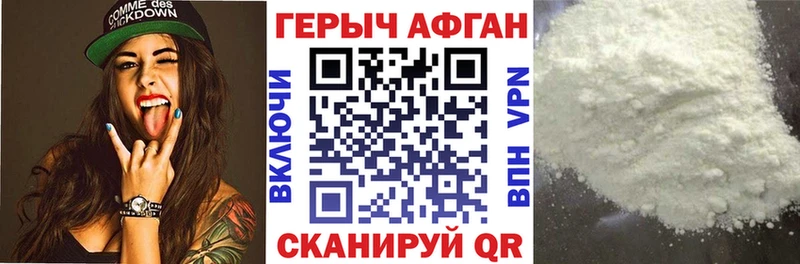 ГЕРОИН герыч  Купить закладки  Старая Купавна 