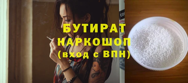 бутират Белокуриха