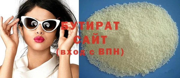 бутират Белокуриха