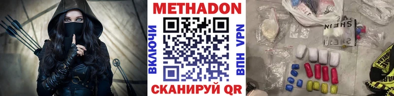 Метадон мёд Старая Купавна
