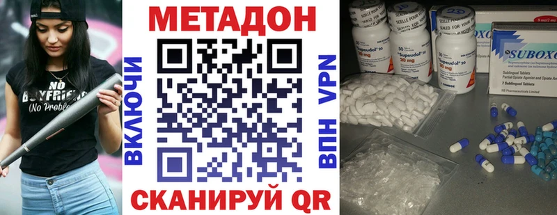 Метадон кристалл Купить закладки Старая Купавна