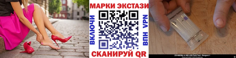 Купить закладки Старая Купавна Марки 25I-NBOMe 1,8мг